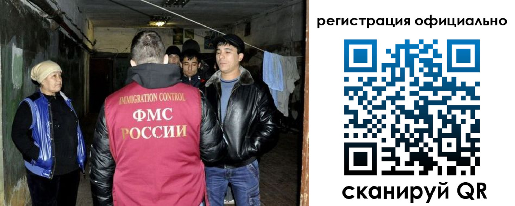 миграционный учет в Абинске