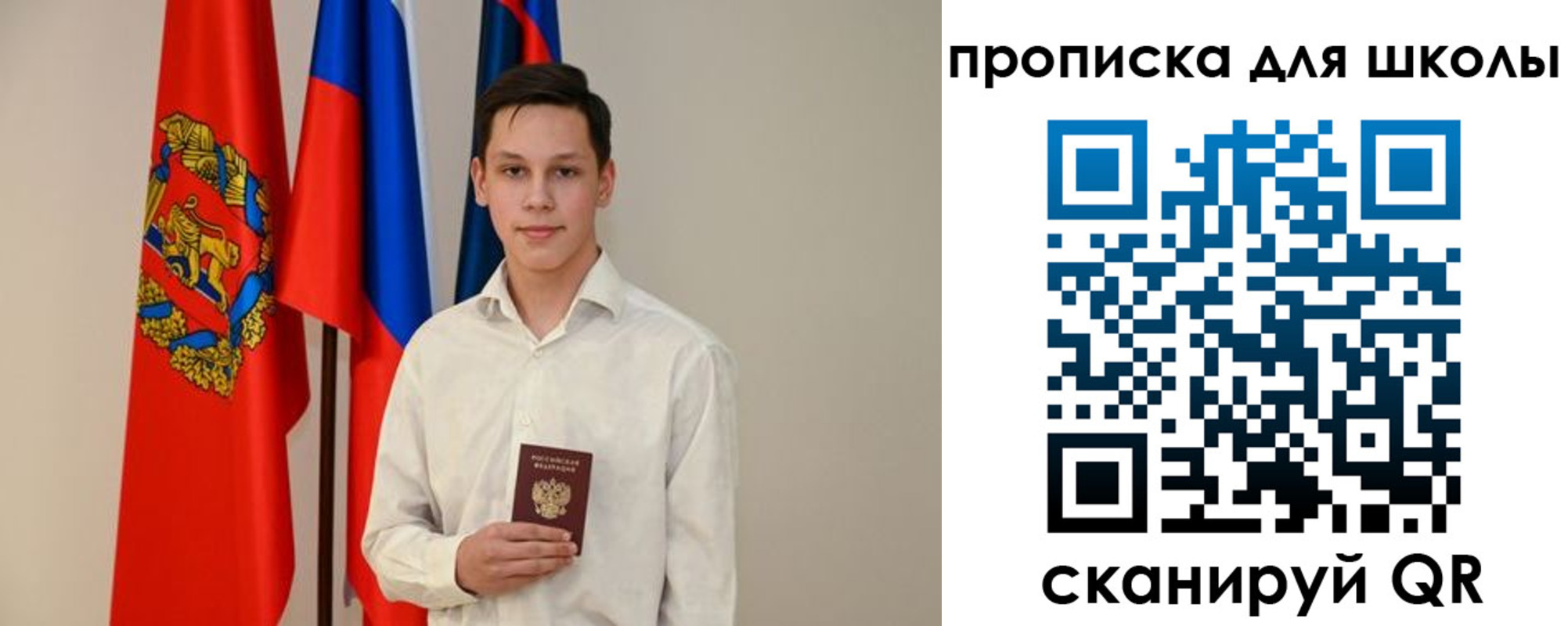 прописка штамп в Абинске