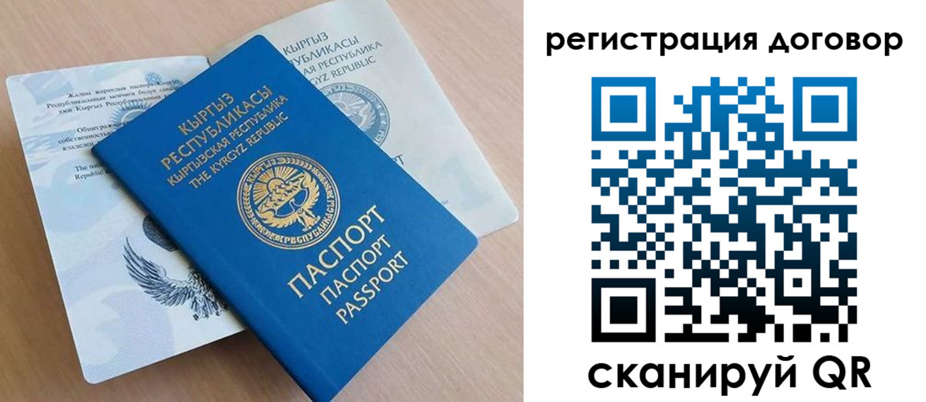 временная регистрация в Абинске