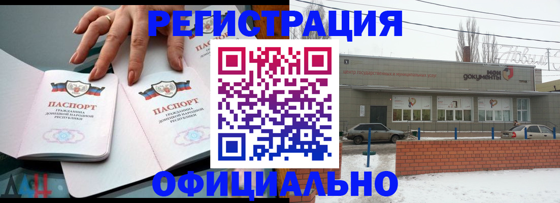 регистрация в Абинске