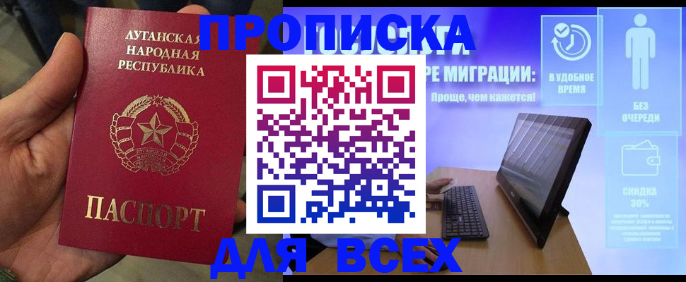 регистрация для школы в Абинске