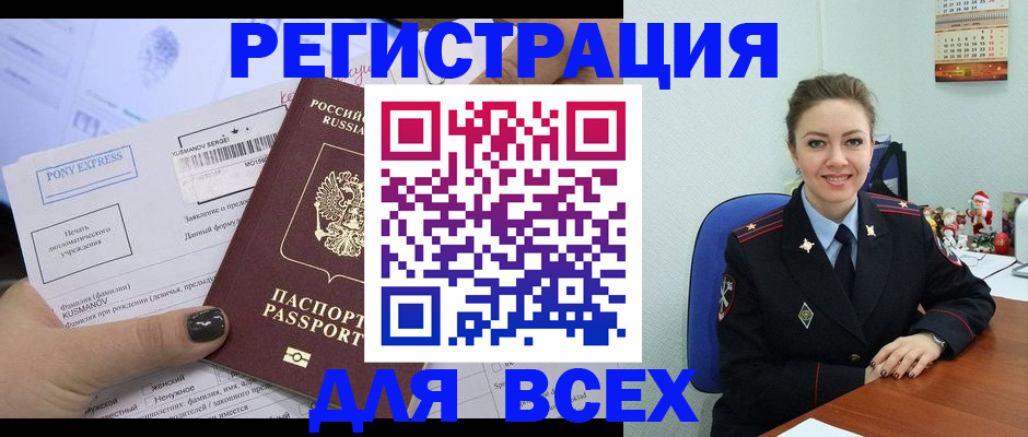 регистрация для дет. сада в Абинске