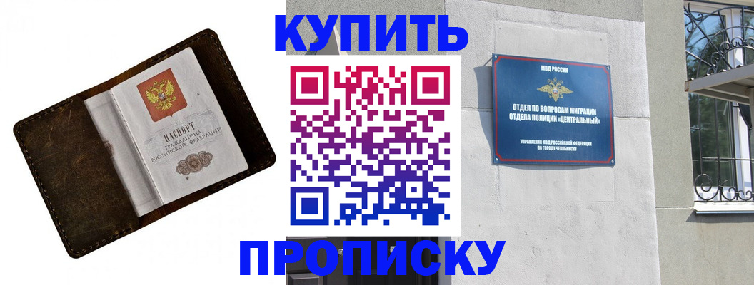 временная регистрация надежно в Абинске