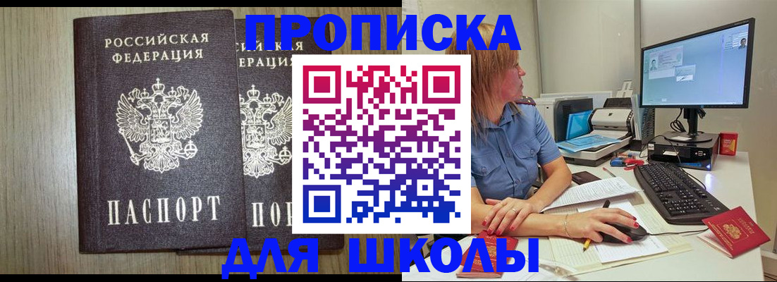 временная регистрация госуслуги в Абинске